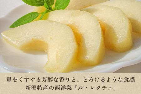 【2026年先行予約】【家庭用】ル・レクチェ 4kg（9～12玉）《11月下旬から順次発送》 果物 梨 洋梨 西洋梨 フルーツ 訳あり 冬の味覚 デザート 産地直送 加茂市 まるさん金子果樹園 梨