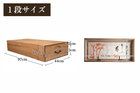 桐衣装箱 1段 《幅97×奥行き44×高さ18.2（cm）》