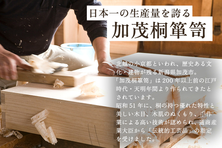 桐衣装箱 2段 《幅97×奥行き44×高さ31（cm）》