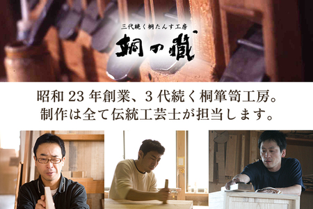 桐衣装箱 2段 《幅97×奥行き44×高さ31（cm）》