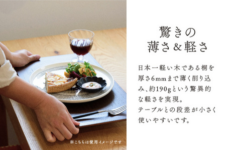 KIRI Place Mat（2枚組）【ホワイト】《1枚のサイズ：450×280×6（mm）》ランチョンマット プレースマット テーブルコーディネート 敷物 木製 無垢材桐 天然木 お手入れ簡単 加茂市 朝倉家具 ランチョンマット ランチョンマット ランチョンマット ランチョンマット ランチョンマット