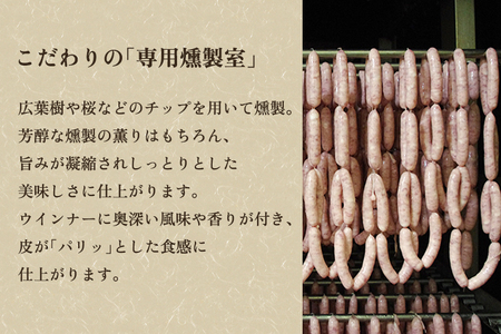 【訳あり】粗挽きウインナ― 1kg（1kg×1）国産豚使用 豚肉 加工肉 ウインナー ソーセージ 様々なレシピに大活躍！ 手作り 燻製 粗挽き 加茂 山長ハム