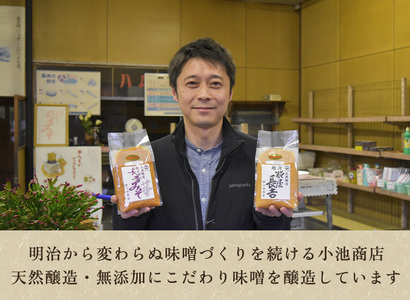 越後みそ なごみ 1kg【農林水産大臣賞受賞】自然発酵の味噌 味噌 無添加 保存料不使用 創業100年以上の老舗 長期熟成 加茂市 小池商店