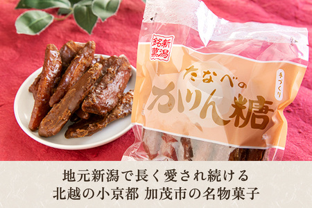 たなべのかりん糖 30本(10本入り×3袋)化粧箱入