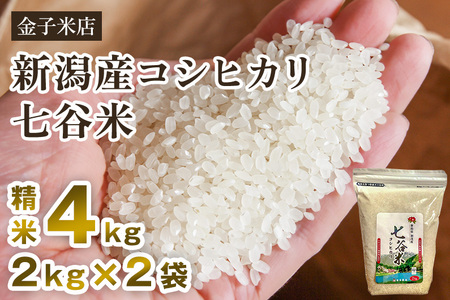 食品【送料込み】広島県産コシヒカリ白米 24㎏ 令和2年産新米 米袋発送