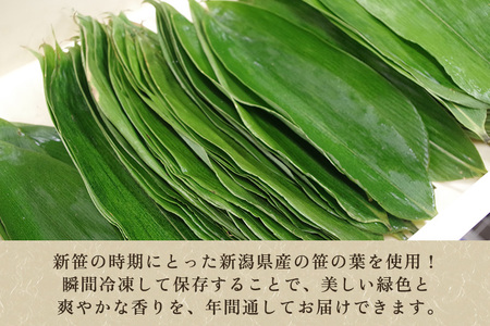 金太郎のちまき20個【涌井金太郎商店】