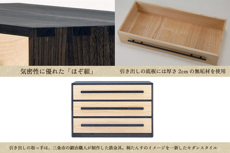 桐チェスト ブラック -01 《幅900×高さ600×奥行420(mm)》 桐たんす 桐箪笥 家具