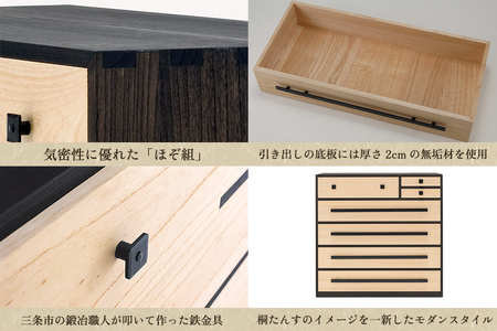 桐チェスト ブラック -421 《幅1000×高さ967×奥行455(mm)》 桐たんす 桐箪笥 家具