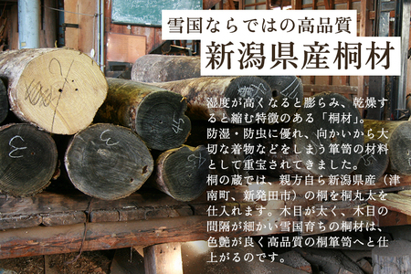 桐チェスト アンバー -70 《幅606×高さ1336×奥行455(mm)》 桐たんす 桐箪笥 家具 茶色 ブラウン