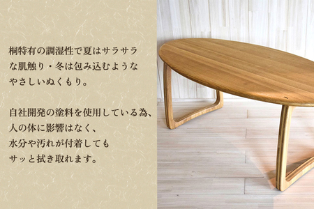 【受注生産品】桐製アーモンド型ダイニングテーブル ナチュラル 《W1800×D900×H700(mm)》 家具 インテリア テーブル