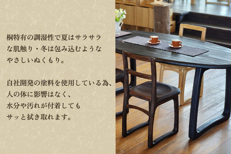【受注生産品】桐製アーモンド型ダイニングテーブル 焼杢 《W1800×D900×H700(mm)》 家具 インテリア テーブル ダークブラウン