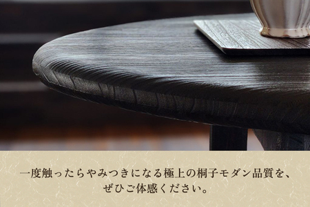 【受注生産品】桐製アーモンド型ダイニングテーブル 焼杢 《W1800×D900×H700(mm)》 家具 インテリア テーブル ダークブラウン