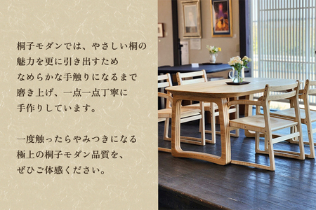 【受注生産品】桐製ダイニングテーブル 角R250 ロータイプ 《W1500×D850×H660(mm)》家具 インテリア テーブル