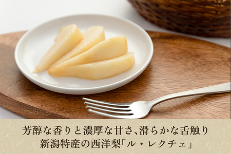 【2026年先行予約】新潟特産 幻の洋梨ル・レクチェ 秀品 約1kg (約3玉)《11月下旬～順次発送》