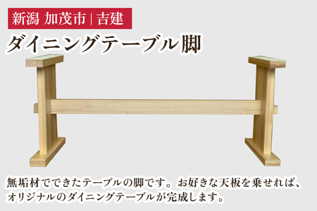 無垢材ダイニングテーブル脚 《幅159cm×高さ68cm×奥行60cm》 家具 インテリア