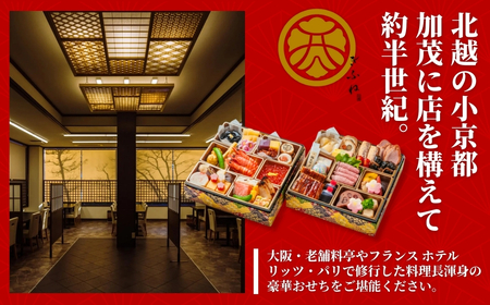 【100セット限定】 日本料理きふねの豪華おせち二段重(2~3人前)日時指定可 冷蔵 おせち料理 2026