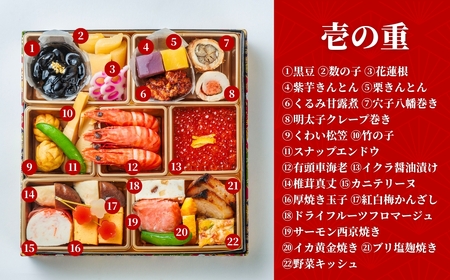 【100セット限定】 日本料理きふねの豪華おせち二段重(2~3人前)日時指定可 冷蔵 おせち料理 2026