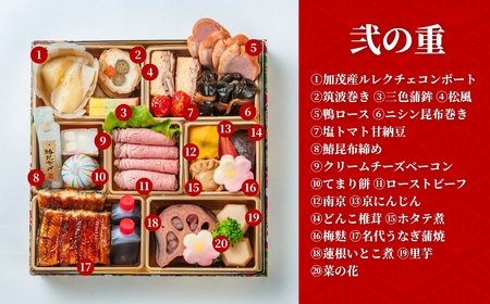 【100セット限定】 日本料理きふねの豪華おせち二段重(2~3人前)日時指定可 冷蔵 おせち料理 2026