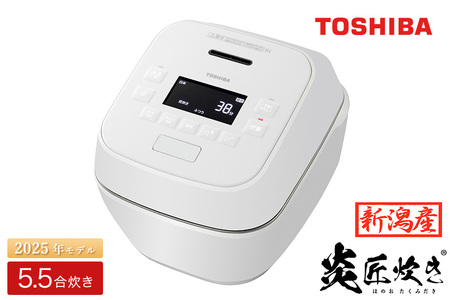 東芝 高級 真空圧力IHジャー炊飯器 炎匠炊き RC-10SGX(W) 5.5合 《2025年モデル》 炊飯器 炊飯ジャー