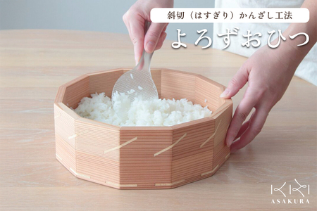 よろずおひつ 飯櫃 飯びつ お櫃 9,940円