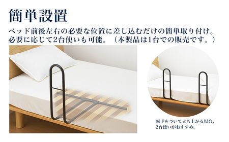立ち上がりアシスト手すり つかまり君 ベッド用 手すり ベッドガード 柵 高齢者 介護 起き上がり補助 立ち上がり補助 4989082769257 加茂市 アーネスト 