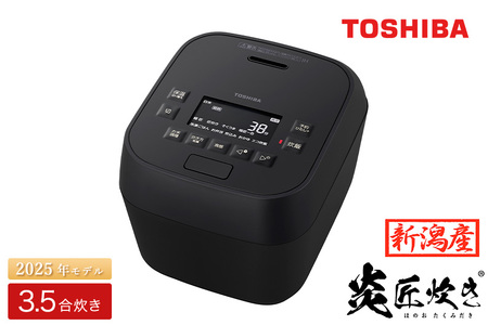 東芝 小容量プレミアムモデル 真空圧力IHジャー炊飯器 炎匠炊き 6MGX(K) 3.5合 《2025年モデル》 炊飯器 炊飯ジャー