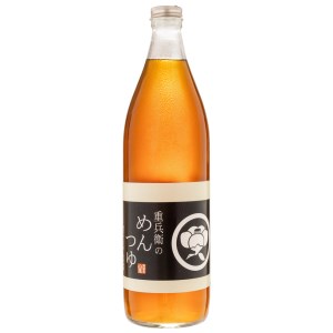 【2633-0137】重兵衛のめんつゆ900ml×1本(清雲亭 山重)