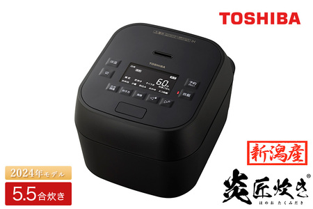 東芝 真空圧力IH 炊飯器 炎匠炊き 5.5合炊き RC-10VXV(K) グランブラック《TOSHIBA 2023年高級モデル 炊飯器 真空圧力IH炊飯ジャー》【東芝 炊飯ジャー 炊飯器 銘柄炊き分け 大火力 本かまど 備長炭入り遠赤外線コート 炊飯器 家電 電化製品 キッチン家電 生活家電 人気家電  家電製品 炊飯器 家電 炊飯器 電化製品 新生活】