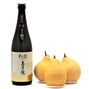 地酒「マスカガミF60 720ml」と西洋梨「ル・レクチェ1kg」セット  樋口農園《11月下旬以降順次発送》日本酒とフルーツの詰め合わせ ナシ 果物 贈答 加茂市 マルダイ有本