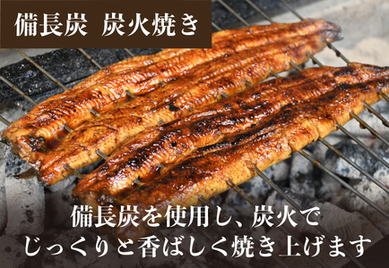 炭火焼うなぎ・長焼き3尾セット《1尾約150〜180g×3、約25cm、たれ18g×3個、山椒3袋》