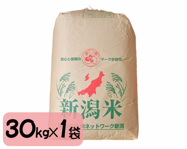 令和5年産新米】新潟県加茂市産コシヒカリ 玄米30kg お米の専門店 古川