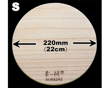 桐丸まな板（S）桐の無垢材を使用した木製まな板 《外寸：直径220mmｘ厚み25mm・重量：約240g》キッチン用品 煮沸消毒可 新生活 新生活 加茂市 ワンアジア まな板 まな板 まな板 まな板 まな板