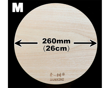 桐丸まな板（M）桐の無垢材を使用した木製まな板《外寸：直径260mmｘ厚み25mm・重量：約350g》キッチン用品 煮沸消毒可 新生活 新生活 加茂市 ワンアジア まな板 まな板 まな板 まな板 まな板