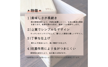 桐の米びつ 5kgサイズ 天然無垢の桐 高機密の米びつ《サイズ：約W165 D265 H250mm・重さ：約1.1kg》キッチン用品 新生活 新生活 加茂市 イシモクコーポレーション 米びつ 米びつ 米びつ 米びつ 米びつ