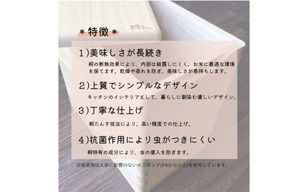 桐の米びつ 10kgサイズ 天然無垢の桐 高機密の米びつ《サイズ：約W195 D360 H330mm・重さ：約1.95kg》キッチン用品 新生活 新生活 加茂市 イシモクコーポレーション 米びつ 米びつ 米びつ 米びつ 米びつ
