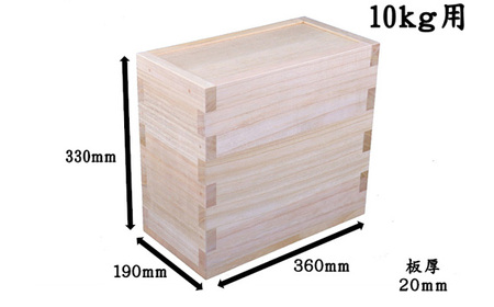 総桐米びつ スライドタイプ【10kg用】《サイズ：幅190×高さ330×奥行360》桐でできた高機密の米びつ 伝統技術 新生活 新生活 加茂市 ワンアジア 米びつ 米びつ 米びつ 米びつ 米びつ