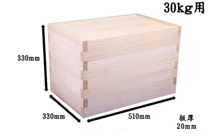 総桐米びつ スライドタイプ【30kg用】《サイズ：幅330×高さ330×奥行510》桐でできた高機密の米びつ 伝統技術 新生活 新生活 加茂市 ワンアジア 米びつ 米びつ 米びつ 米びつ 米びつ