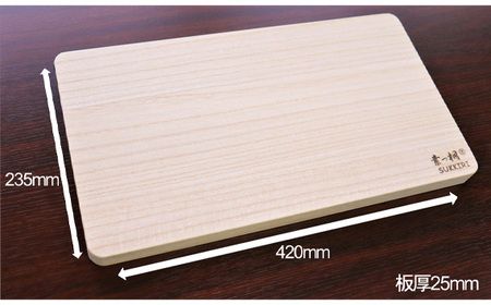 桐まな板 （厚板タイプ）桐の無垢材を使用した木製まな板《サイズ：長さ420×奥行235×板厚25・重量：約700g》キッチン調理器具 伝統技術 新生活 新生活 加茂市 ワンアジア まな板 まな板 まな板 まな板 まな板