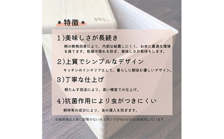 桐の米びつ 30kgサイズ 天然無垢の桐 高機密の米びつ《サイズ：約W280 D400 H490（mm）・重さ：約3.8kg》キッチン用品 新生活 新生活 加茂市 イシモクコーポレーション 米びつ 米びつ 米びつ 米びつ 米びつ