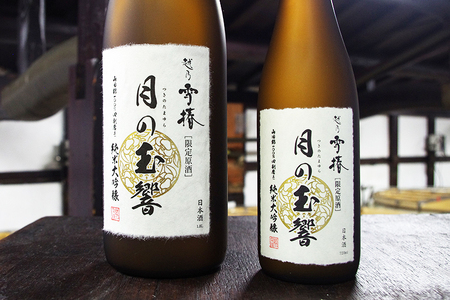 日本酒 越乃雪椿 月の玉響 純米大吟醸（720ml×1本 桐箱入り） 日本酒