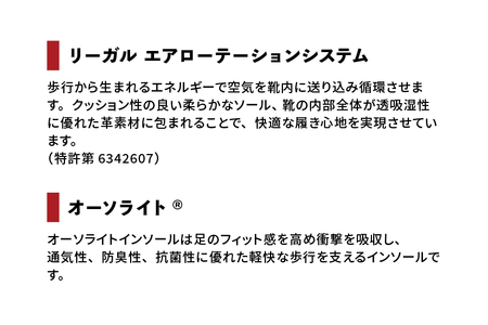 REGAL 12ALBHT ローファー ブラック エアローテーション 24.5cm リーガル ビジネスシューズ 革靴 紳士靴 メンズ リーガル REGAL 革靴 ビジネスシューズ 紳士靴 リーガルのビジネスシューズ ビジネス靴 新生活 新生活