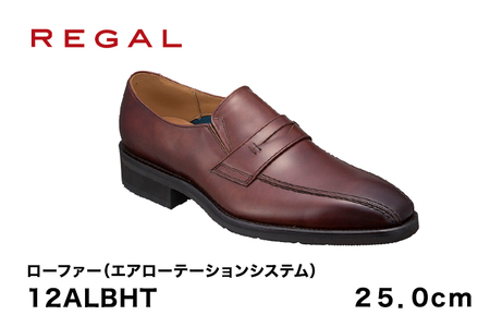 REGAL 12ALBHT ローファー ダークブラウン エアローテーション 25.0cm リーガル ビジネスシューズ 革靴 紳士靴 メンズ リーガル REGAL 革靴 ビジネスシューズ 紳士靴 リーガルのビジネスシューズ ビジネス靴 新生活 新生活