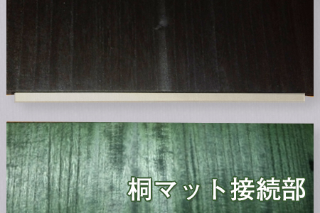 桐市松マット4枚組（半畳分）黒・緑《1枚のサイズ：幅45cm×45cm 板厚2cm》木工 家具インテリア加茂市 石附工芸