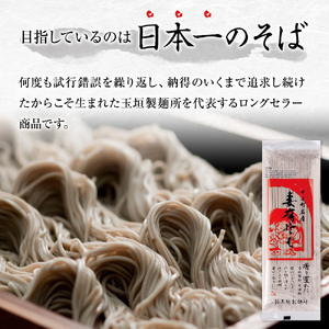 妻有そば 20袋入【おいしいそば乾麺大賞4年連続グランプリ受賞】200g×20袋　へぎそば　乾麺