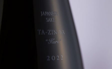 馬耕で米づくり・日本の原風景を世界へ伝える限定酒「田人馬 黒 2022」 お酒 日本酒 アルコール 新潟 