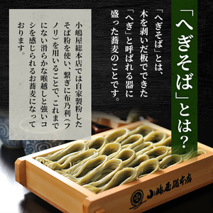 小嶋屋総本店 最高級乾麺魚沼手繰りそば15把 段ボールパッケージ 麺類 蕎麦 へぎそば 