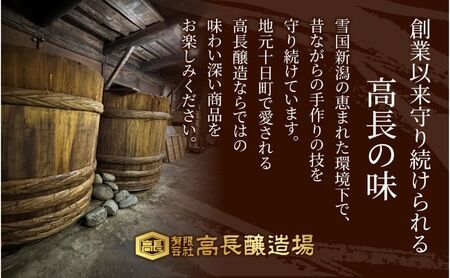 みそ漬け 野菜 4種 各1個 計4個 漬物 漬け物 つけもの 味噌 やさい ミックス だいこん きゅうり なす 大根 胡瓜 茄子 味噌漬け 発酵食品 ご飯のお供 お取り寄せ 詰め合わせ 高長醸造場 新潟県 十日町市
