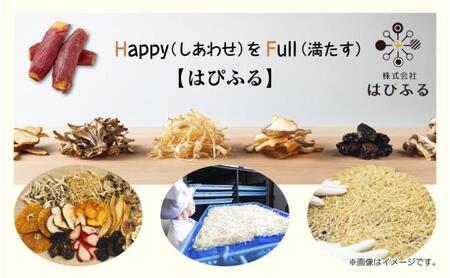 干し芋 丸干し 皮つき 紅はるか 魚沼産 150g×4袋 計600g 国産 さつまいも 甘み 食べきりサイズ 小分け 小腹 お菓子 おやつ 取り寄せ グルメ はぴふる 新潟県 十日町市