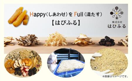 干し芋 丸干し 皮なし 紅はるか 魚沼産 150g×4袋 計600g 国産 さつまいも 甘み 食べきりサイズ 小分け 小腹 お菓子 おやつ 取り寄せ グルメ はぴふる 新潟県 十日町市