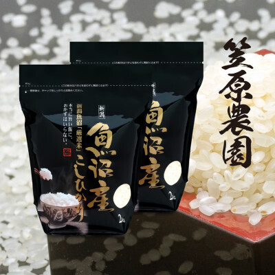 令和7年産　魚沼産 コシヒカリチャック付 4kg(2kg×2袋) | 米 コメこしひかり 精米 ブランド米 お取り寄せ 十日町市